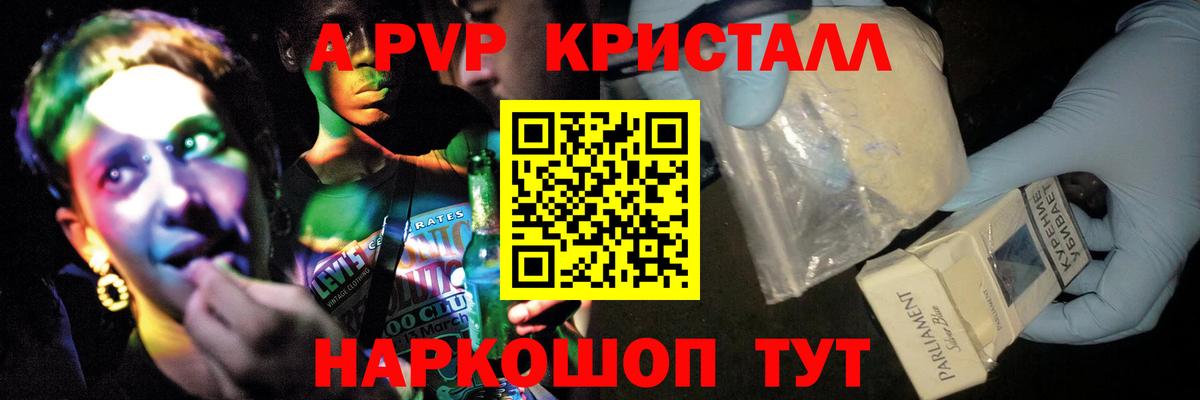 Alfa_PVP VHQ Уссурийск