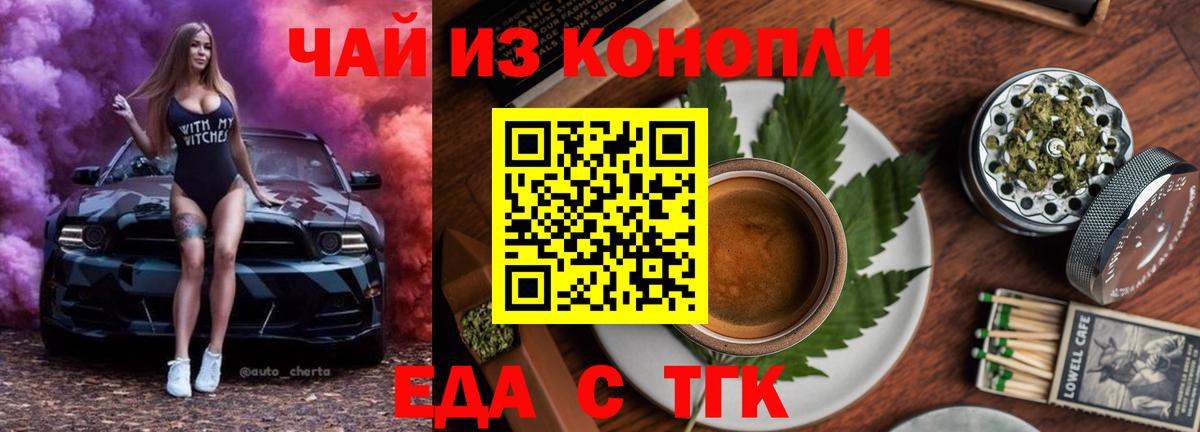 Canna-Cookies марихуана  Вход с VPN  Уссурийск 