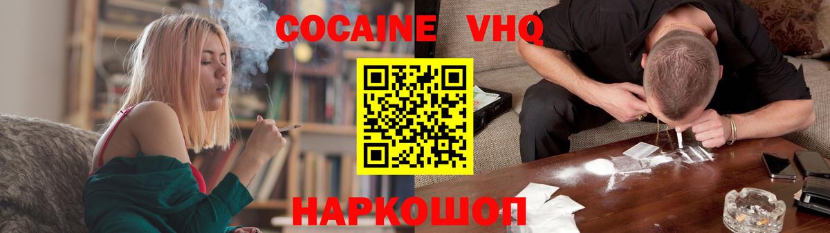 COCAIN FishScale  Вход с VPN  Cocaine Боливия  даркнет сайт  Уссурийск  Кокаин 