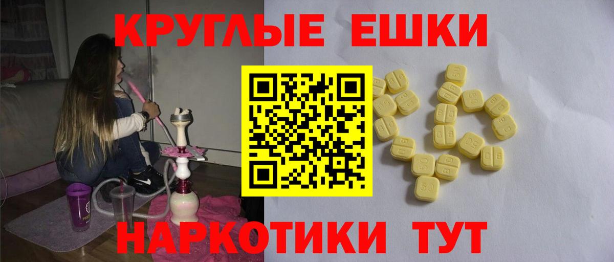ЭКСТАЗИ 300 mg Уссурийск