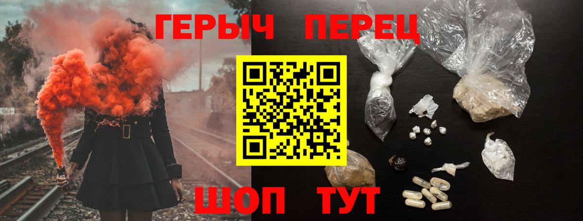 Уссурийск  Героин хмурый  Вход с VPN 