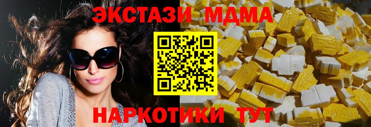 МДМА молли Уссурийск