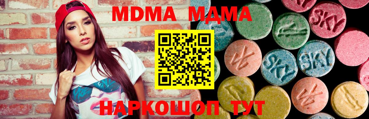 MDMA crystal  Вход с VPN  Уссурийск 