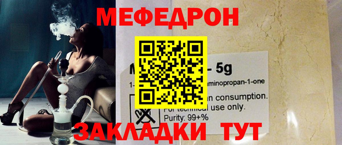 Меф кристаллы Уссурийск