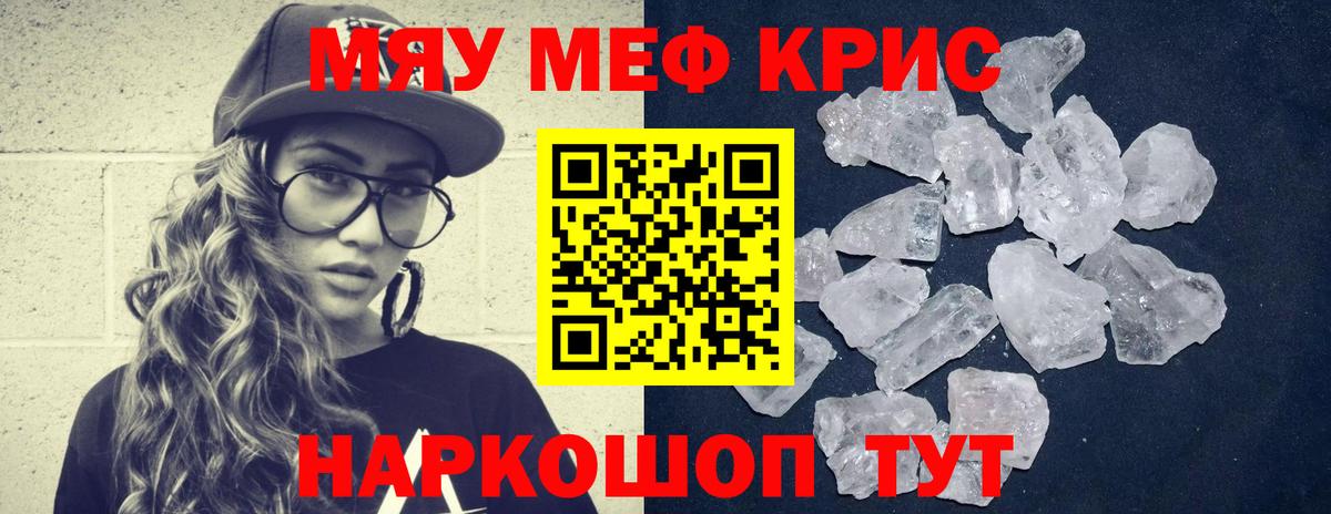 Уссурийск  МЕФ  Вход с VPN  наркошоп  МЕФ кристаллы 