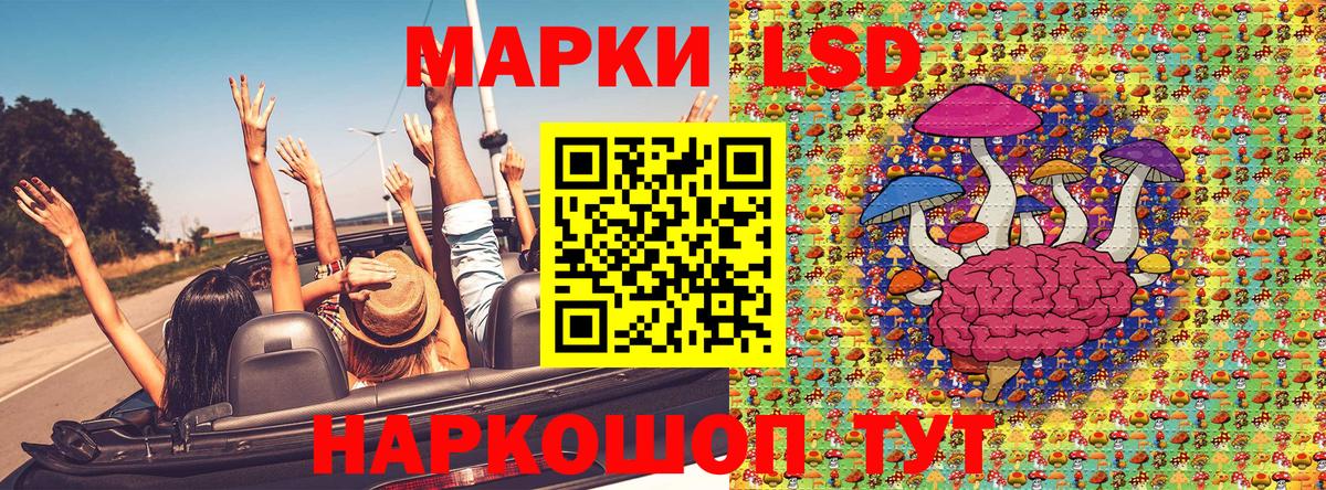 Наркотические марки 1500мкг Уссурийск