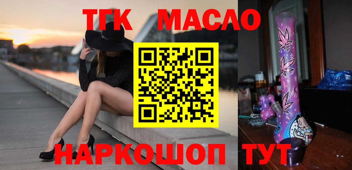 Уссурийск  ТГК вейп  Вход с VPN 